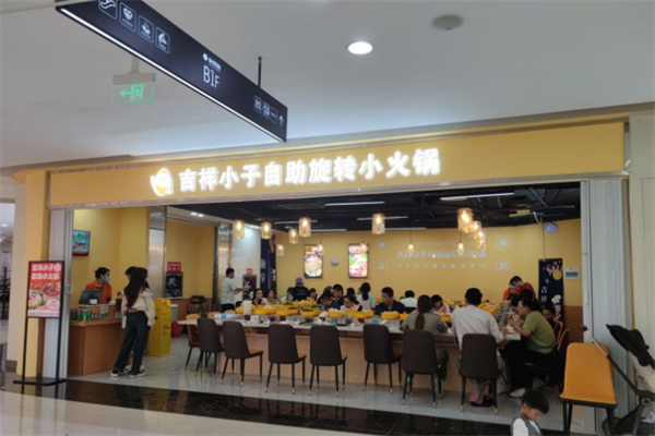吉祥小子旋转小火锅加盟