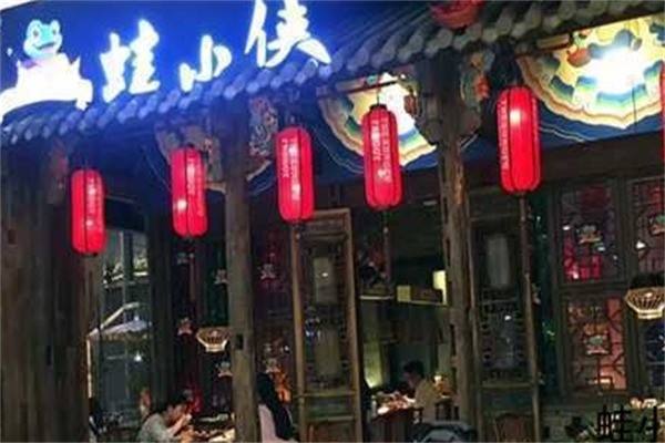 蛙小侠牛蛙火锅加盟