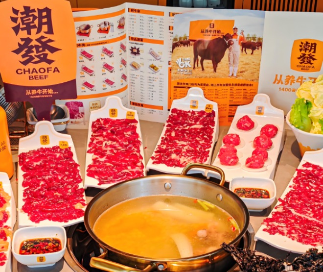 潮发潮汕牛肉火锅