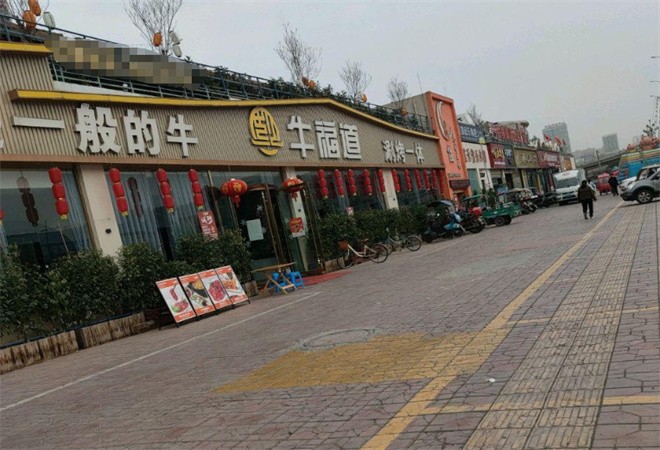 牛福道涮烤一体黄牛肉汤锅加盟
