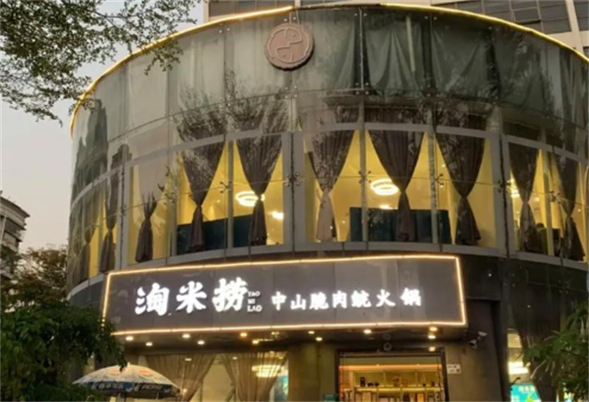 淘米捞米汤脆鲩鱼火锅