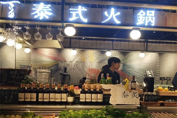 泰炙泰式火锅加盟