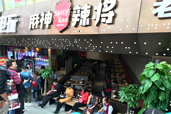 麻神辣将火锅加盟
