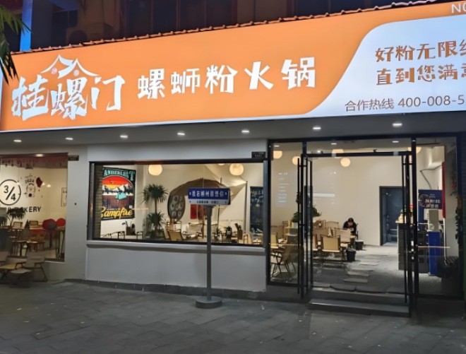 桂螺门螺蛳粉火锅加盟
