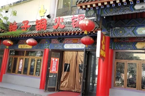 辣子铜火锅加盟
