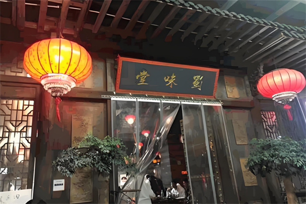 蜀味堂重庆老火锅加盟