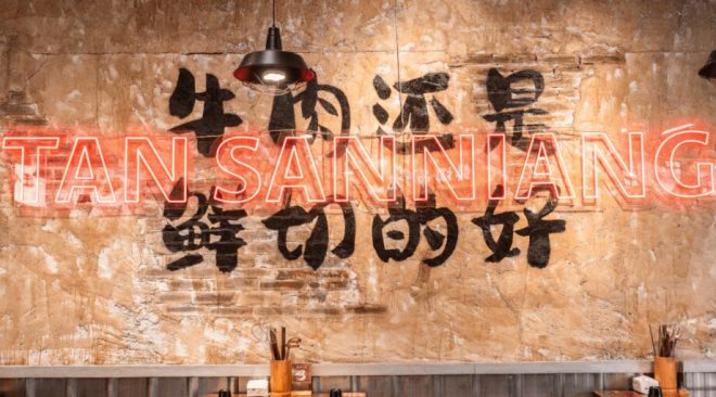 谭三娘鲜切牛肉自助火锅