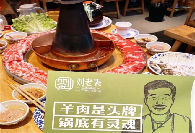 刘老表瓦罐汤涮肉加盟