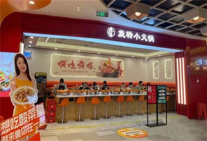 逸巷旋转小火锅加盟