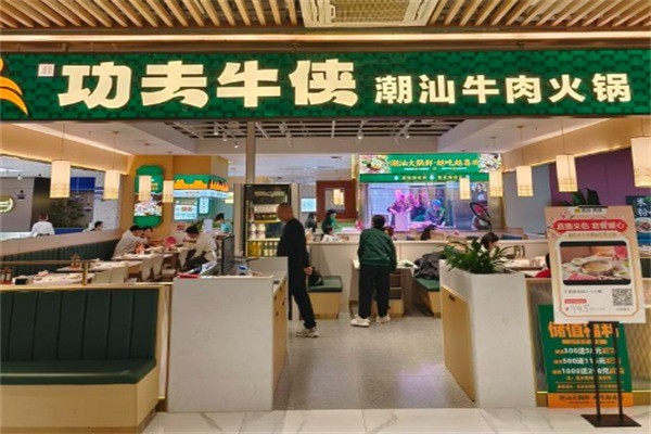 潮功夫牛侠潮汕牛肉火锅加盟