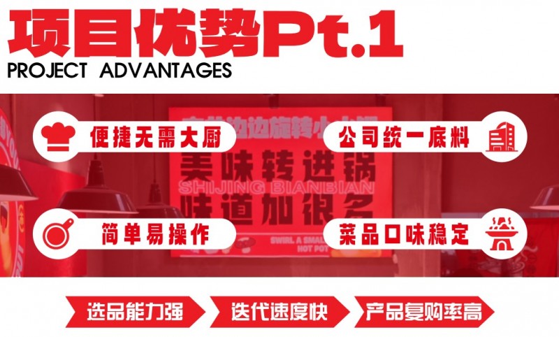 市井边边旋转小火锅