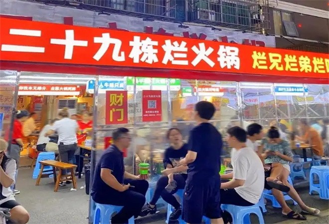 二十九栋烂火锅加盟
