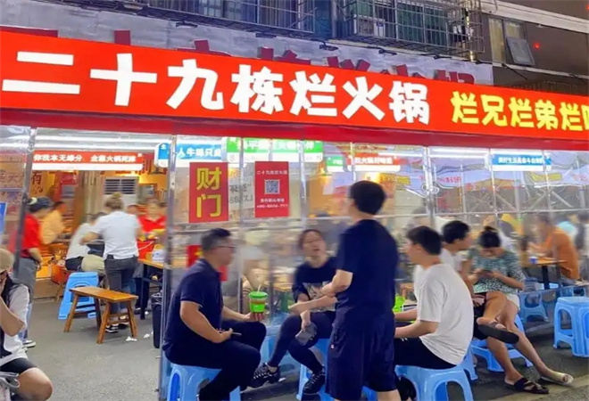 二十九栋烂火锅加盟 二十九栋烂火锅加盟