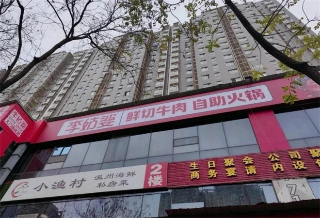 李姑婆鲜切牛肉火锅加盟 李姑婆鲜切牛肉火锅加盟