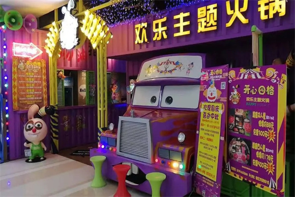 开心四格欢乐主题火锅加盟