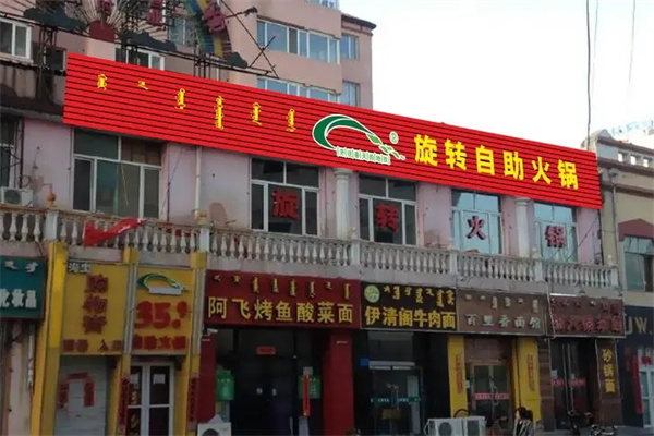 开往春天的地铁火锅加盟