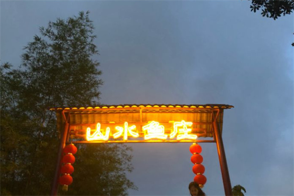 山水鱼庄火锅加盟