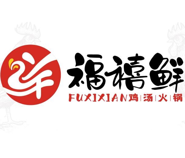 福禧鲜鸡汤火锅加盟