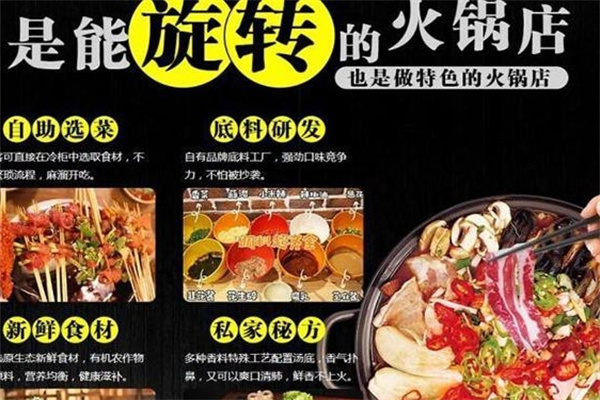 陶百味时尚火锅加盟