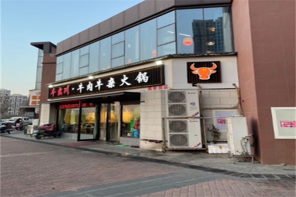 牛出川牛杂火锅加盟