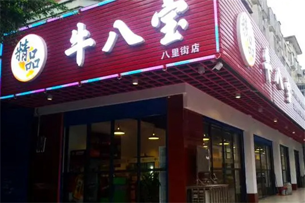 牛八宝火锅加盟