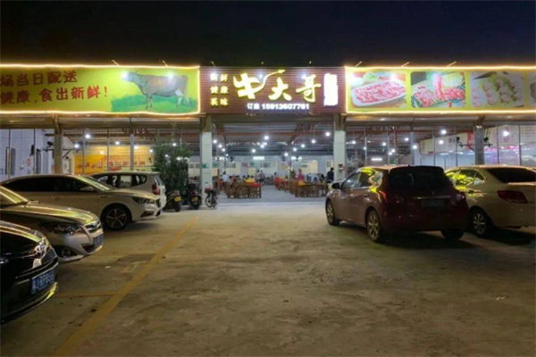牛大哥新鲜牛肉火锅加盟