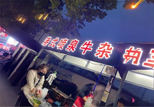港式喷泉牛杂加盟