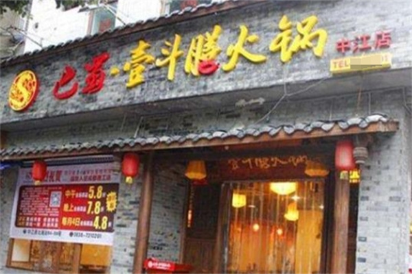 巴蜀·壹斗膳加盟