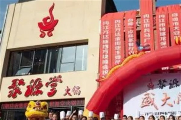 巴蜀聚源堂加盟