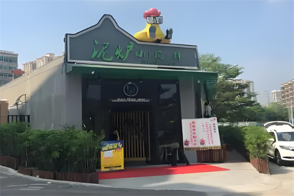 泥炉小凤鲜加盟