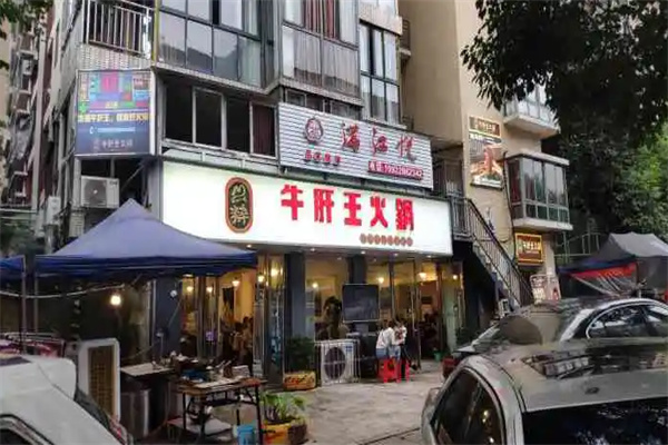 牛肝王火锅加盟