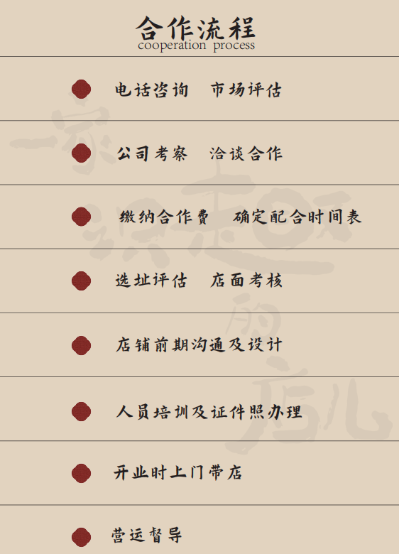 趣火锅加盟 趣火锅加盟