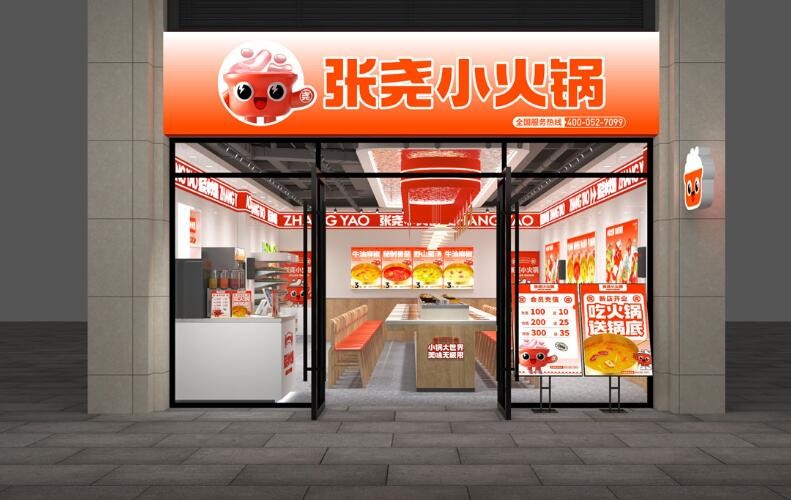 张尧旋转小火锅加盟