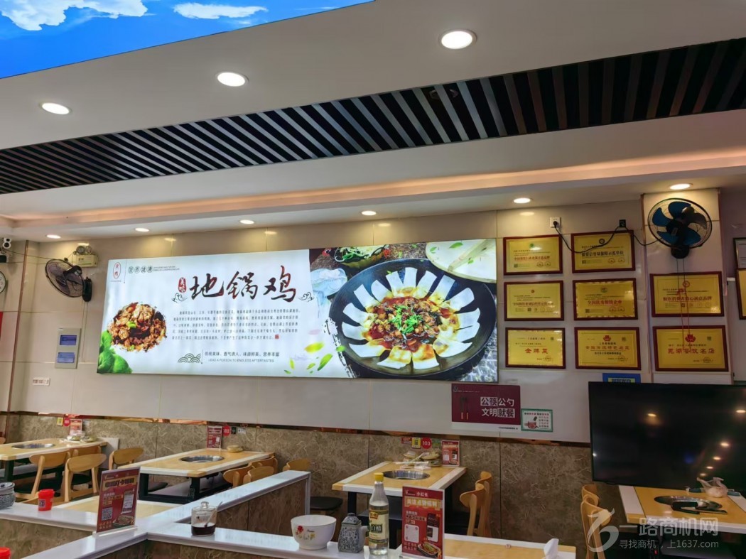 上京成地锅鸡加盟