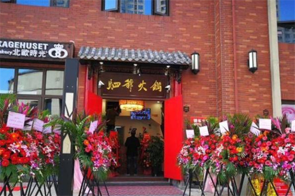 驷爷火锅加盟