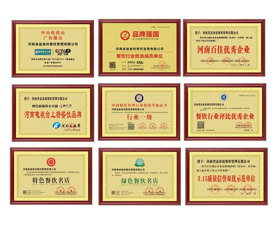 醉巴厨旋转小火锅加盟