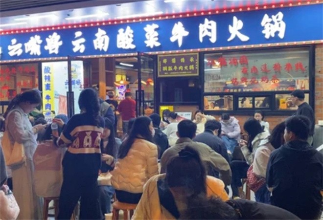 云嘴兽酸菜牛肉火锅加盟
