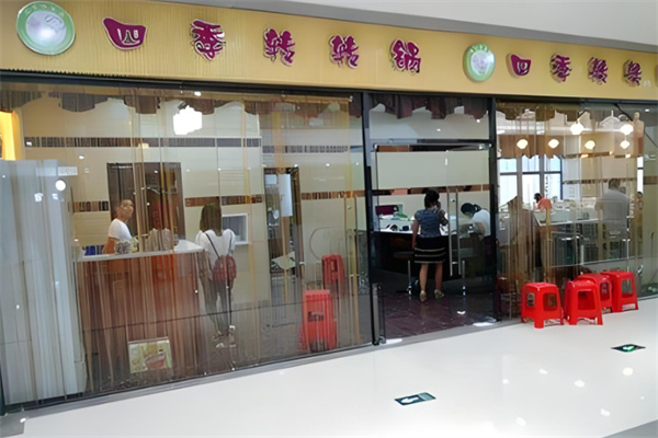 四季转转锅加盟