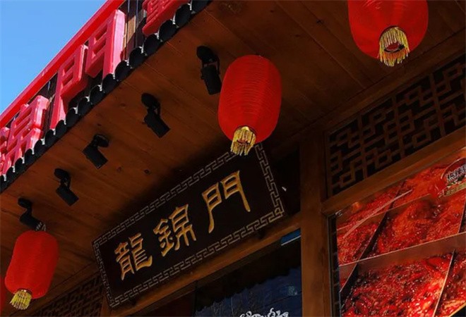 龙锦门火锅加盟