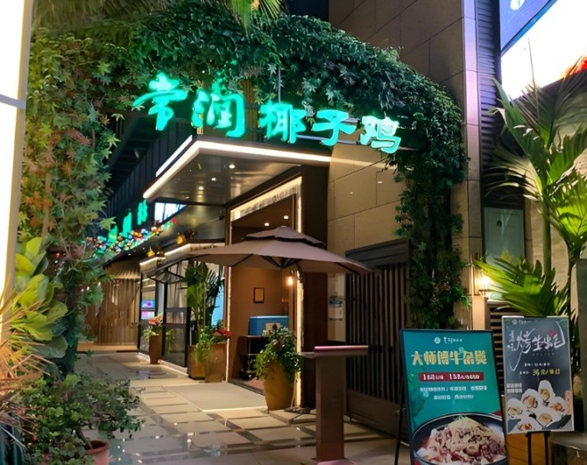 常润椰子鸡加盟