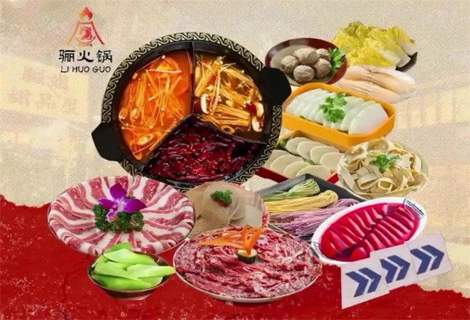 骊火锅加盟