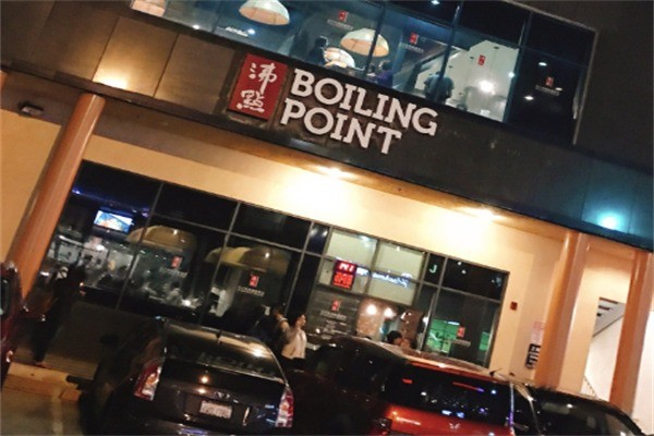 沸点臭臭锅boiling加盟