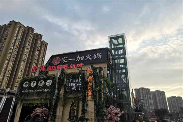 家一加火锅加盟