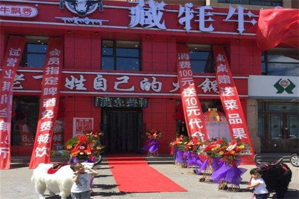 牛飘香火锅加盟