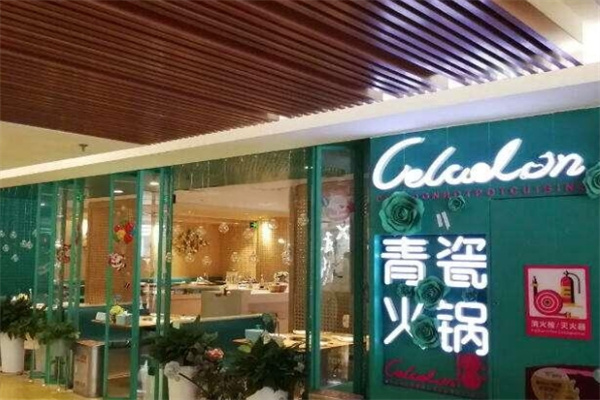 青瓷火锅加盟