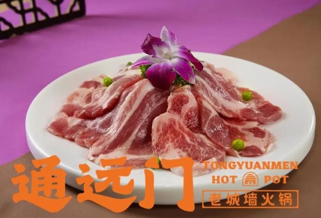 通远门火锅
