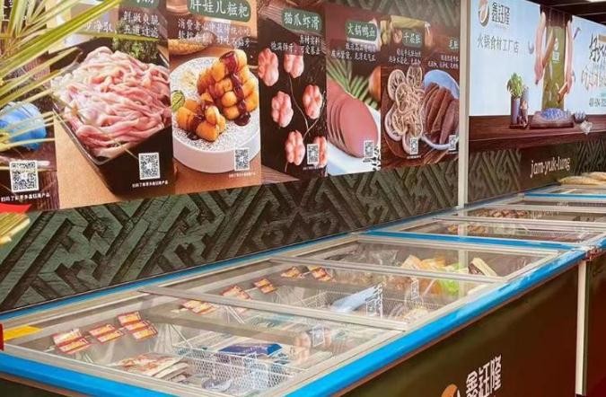 鑫钰隆火锅食材超市