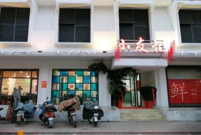 小友记潮汕牛肉火锅加盟