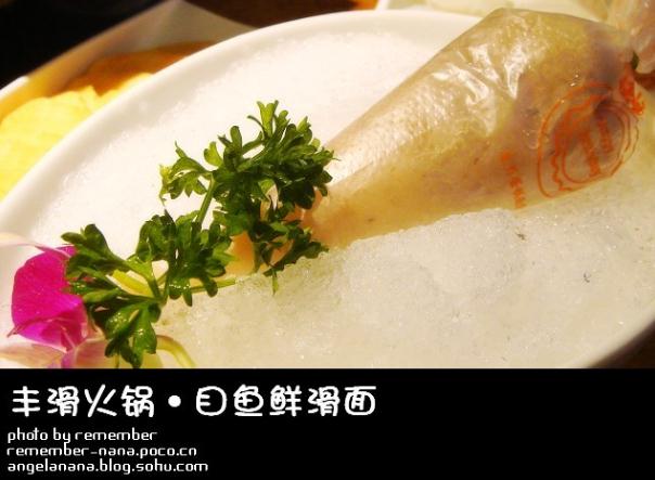 丰滑火锅加盟