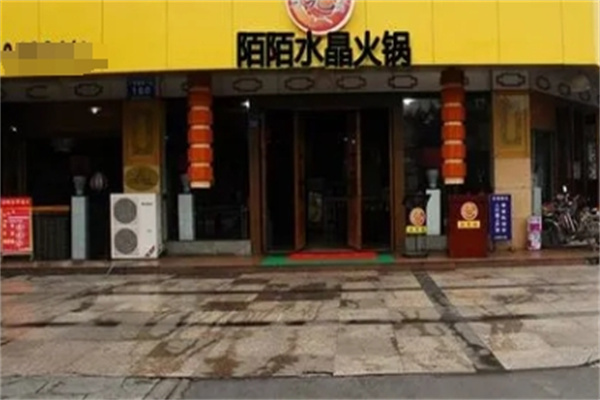 陌陌水晶火锅加盟